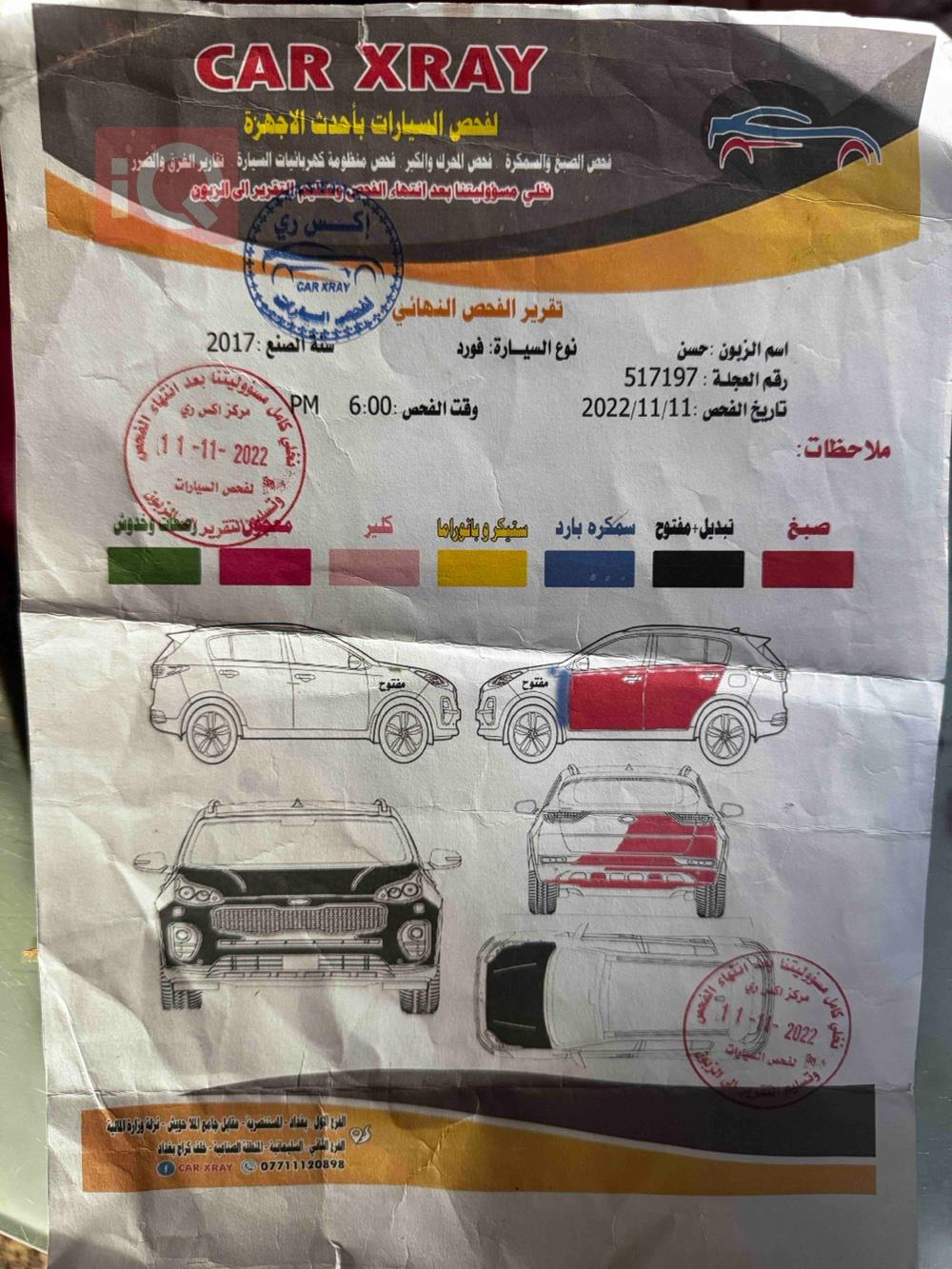 فۆرد ئێسکەیپ